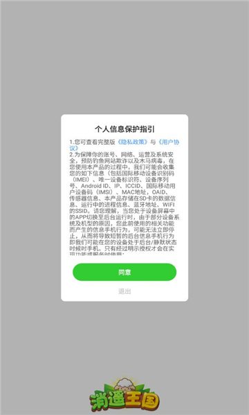 消遥王国图1