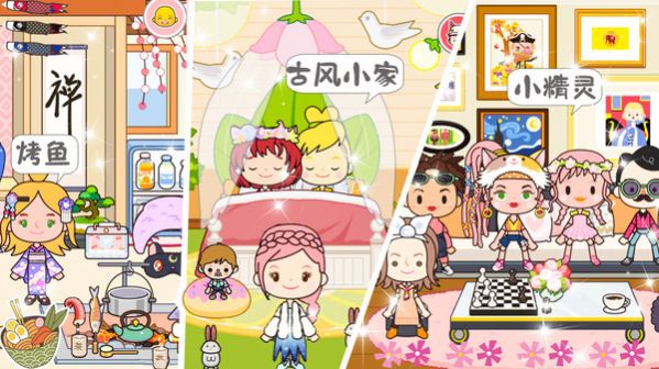 托卡古风民宿小镇手游直装版图3