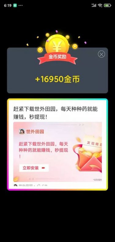闯关歌王手游免费版图2