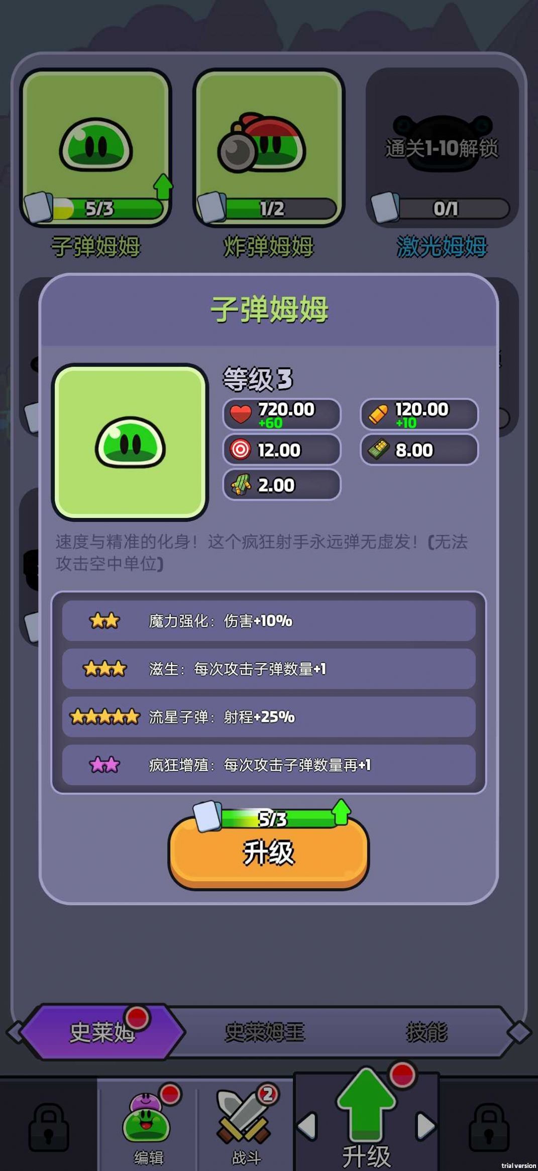 又双叒史莱姆图4
