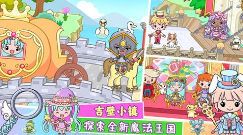 吉壁小镇安卓官方版图3