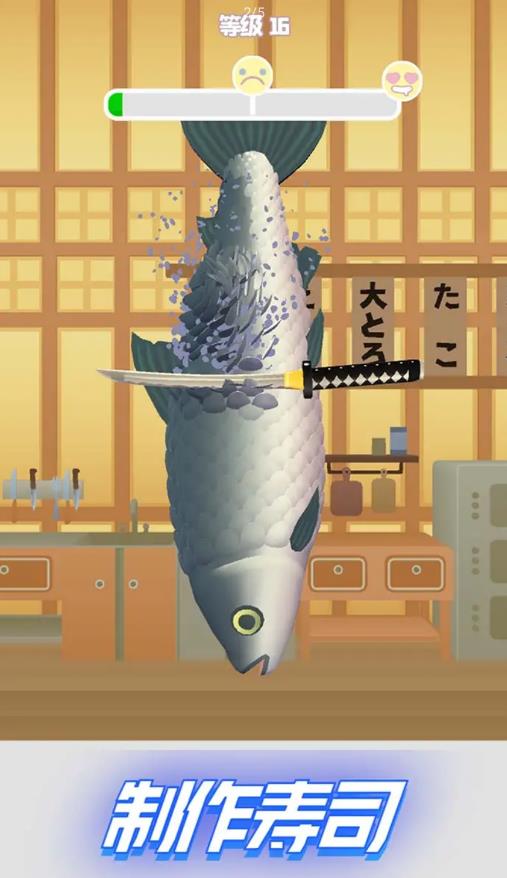 寿司翻滚游戏正版图1