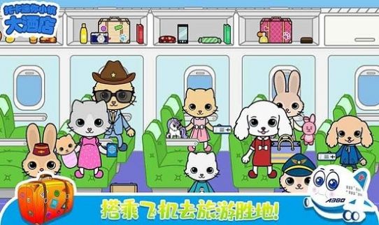 托卡迷你小镇大酒店最新版图2