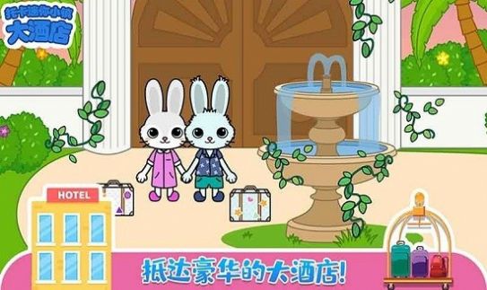托卡迷你小镇大酒店最新版图3