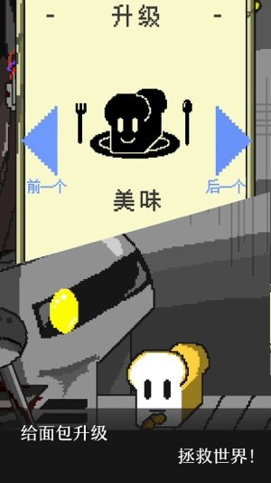 末日面包房手机最新版