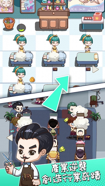 正妹髮廊游戏官方版图4