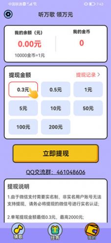 疯狂猜猜安卓版图1