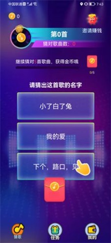 疯狂猜猜安卓版图2