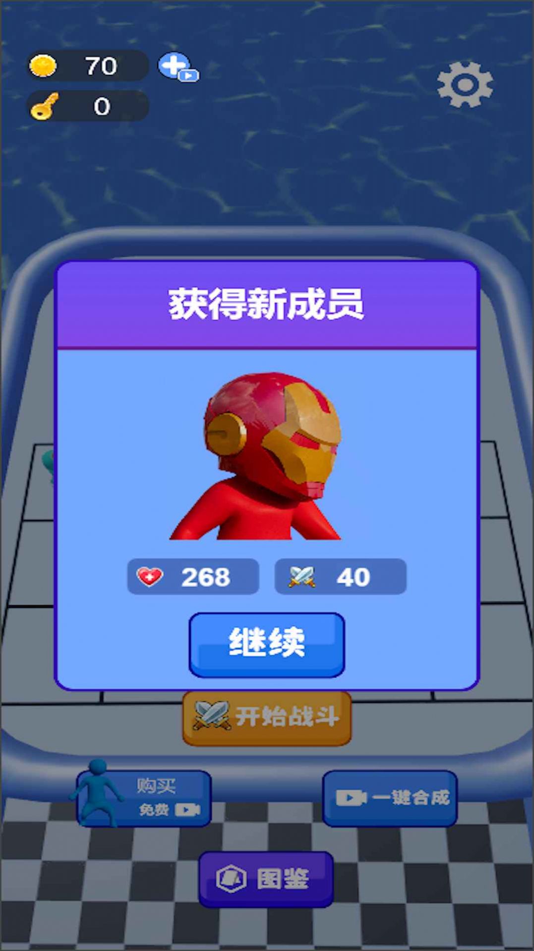 一路进化向前冲安卓官方版图3
