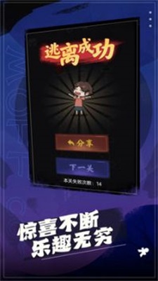 这关太难图3