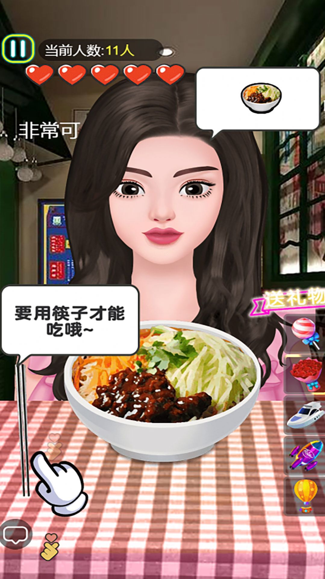 拌饭达人手游免费版图2