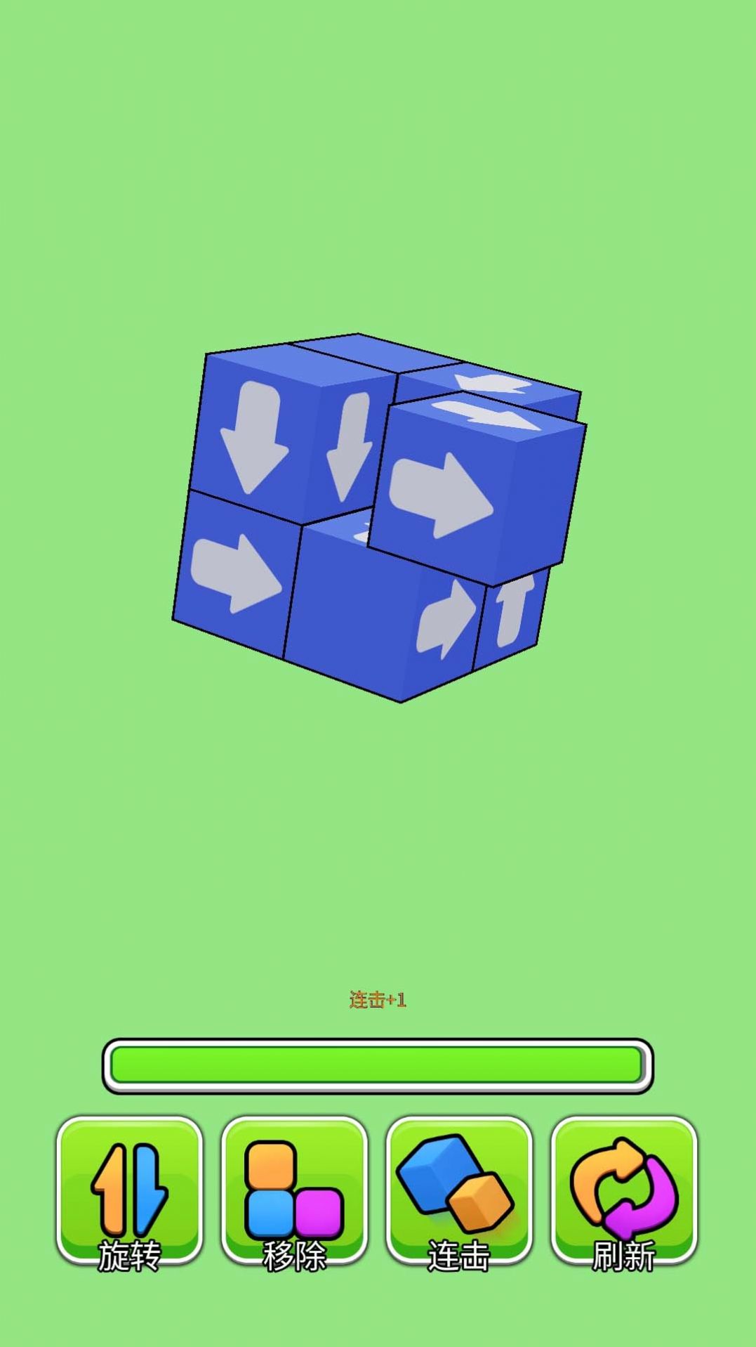 箭头消除大师正版图3