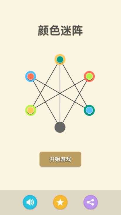 颜色迷阵最新版图2