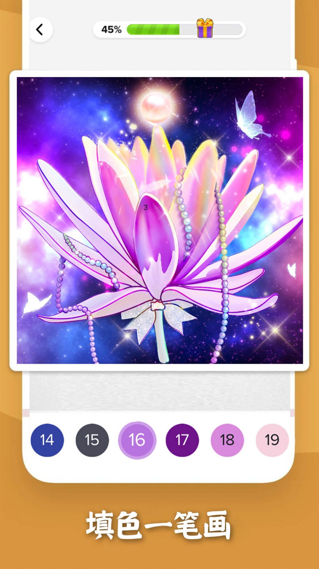 填色一笔画官方正版图2