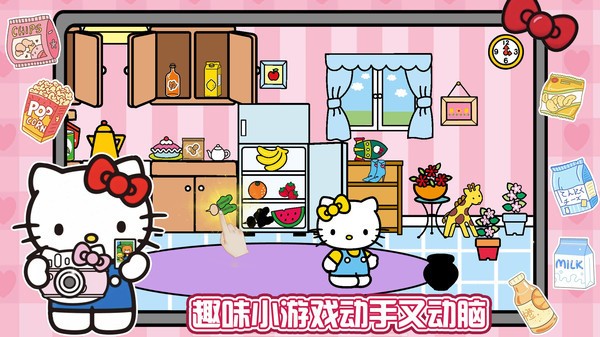 凯蒂猫超市购物无广告版图2