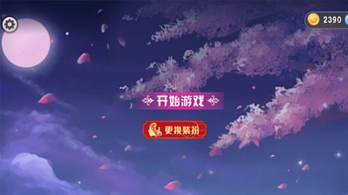校园的樱花物语安卓官方版图2
