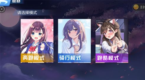 校园的樱花物语安卓官方版图3