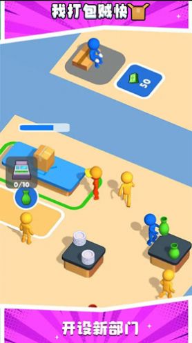 我打包贼快官方版图3