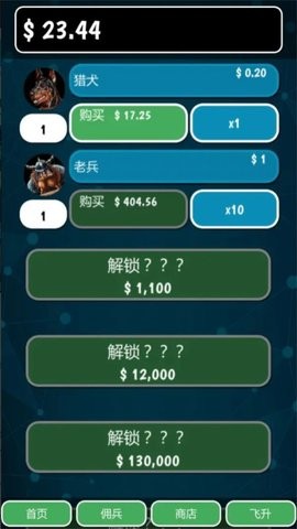 亿点放置-图3