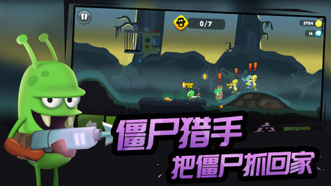僵尸榨汁机中文版图2