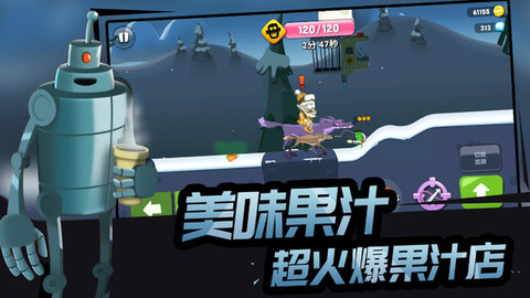 僵尸榨汁机中文版图3