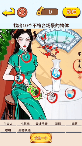 茬子来了免费版(3)
