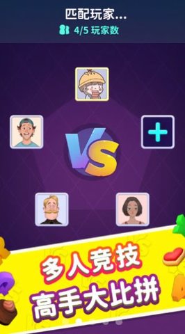 消除大师安卓官方版图3