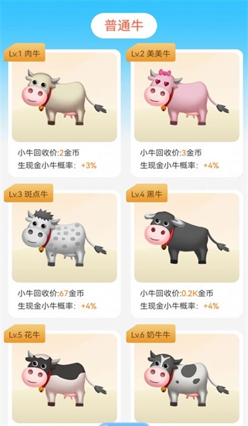 农小主