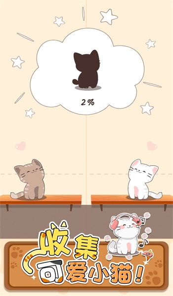 口袋猫咪解压二重奏游戏官方版图1