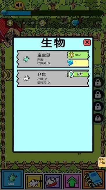 疯狂地鼠游戏官方版图2