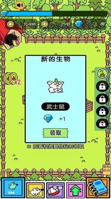 疯狂地鼠游戏官方版图3