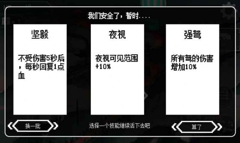 丧尸潮官方版图3