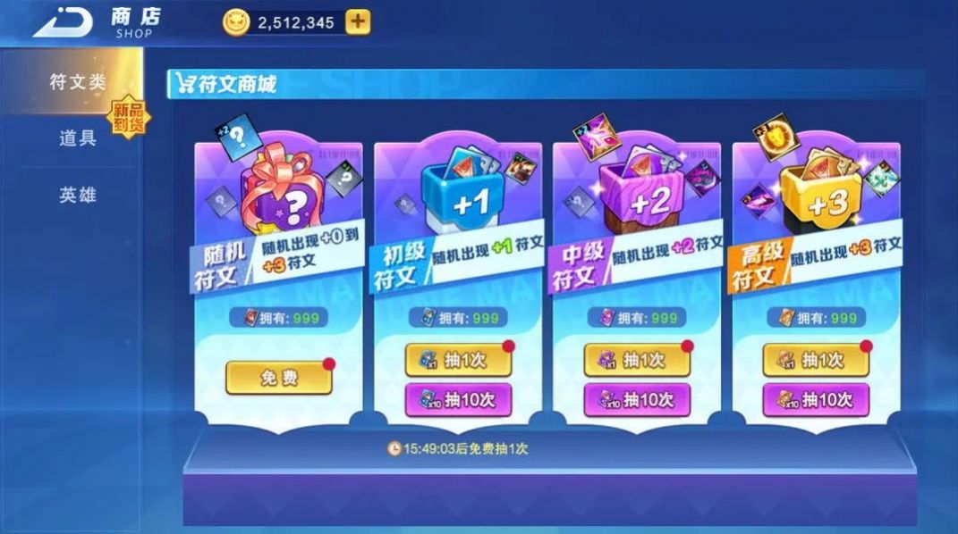 随机技能大乱斗游戏最新版图2