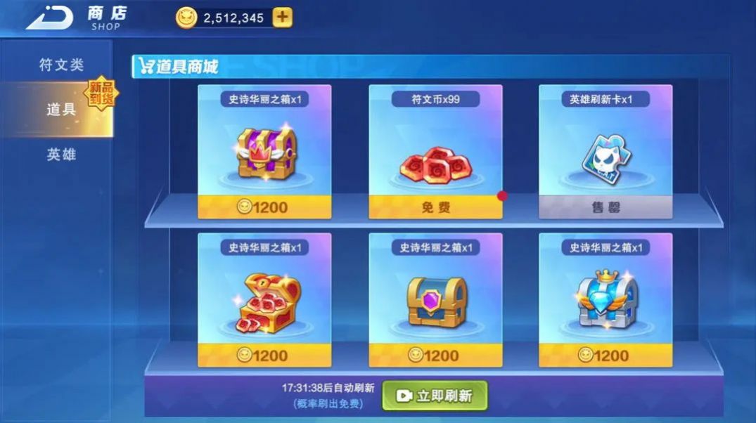 随机技能大乱斗游戏最新版图3