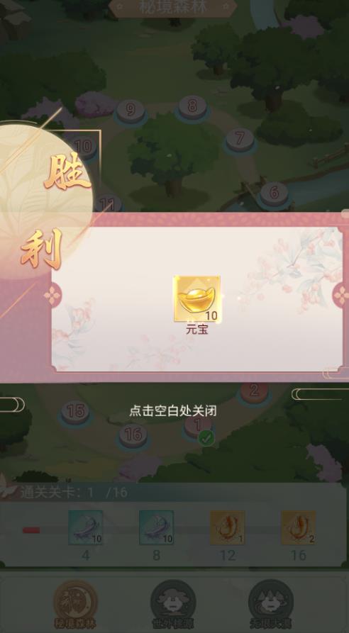 开心小院官方最新版图3