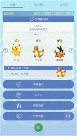 pokemonhome更新
