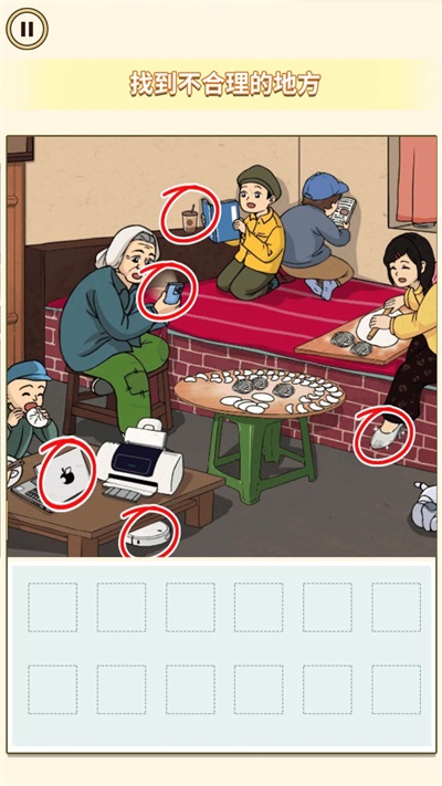 找找不合理免费版图1