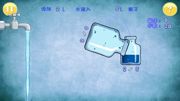 倒水解谜(2)