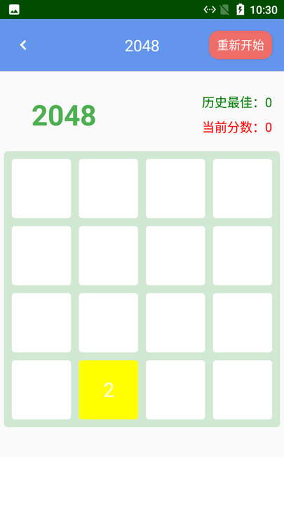 熊猫手速测试免费版图2