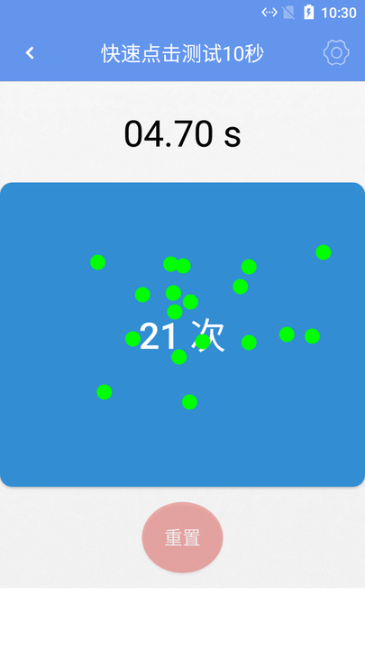 熊猫手速测试免费版图3