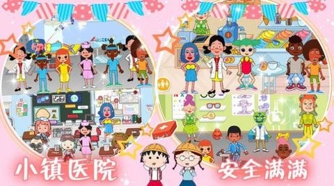 樱桃小镇医院安卓直装版图2