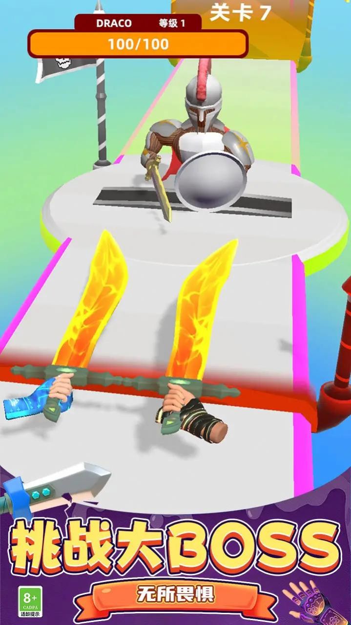 剑击大师3D游戏完整版图3