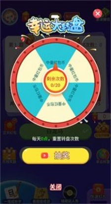 疯狂达人赛手机免费版图1