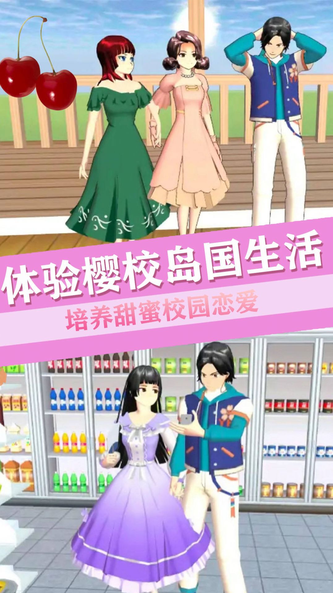 青校少女恋爱世界直装游戏版图4