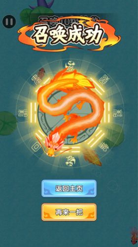 神龙在召唤通用版图1