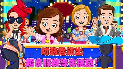 托卡城堡时装秀手游版图1