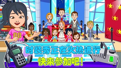 托卡城堡时装秀手游版图2