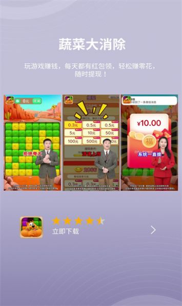 蔬菜大消除游戏官方最新版图3
