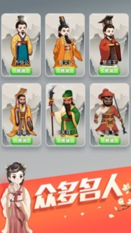 天天消成语