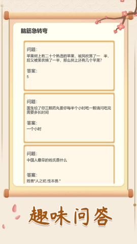 幸福闯关直装版图2